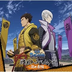 ����� �퍑BASARA �퍑�g���x���i�r~�փ�����~