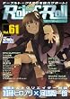 Role&Roll Vol.61