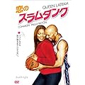 ���̃X�����_���N [DVD]