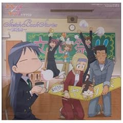 �X�P�b�`�u�b�N~full color�fs~ �h���}CD Sketch Book Stories