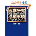 ��w���� ���{�ƕ񍐂ɂ����� �K�{���� �N�C�b�N���t�@�����X