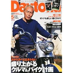Daytona (�f�C�g�i) 2011�N 05���� Vol.239
