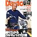 Daytona (�f�C�g�i) 2011�N 05���� Vol.239