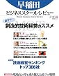 ����c�r�W�l�X�X�N�[���E���r���[ (Vol.02) (���oBP���b�N)