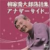 ���Ƌ����Y����W �A�i�U�[�T�C�h Vol.2