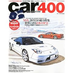 car MAGAZINE (�J�[�}�K�W��) 2011�N 10���� Vol.400