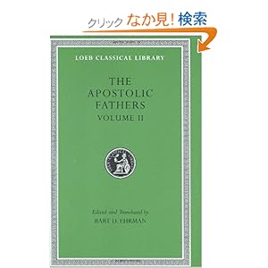 【クリックでお店のこの商品のページへ】The Apostolic Fathers, Volume II: Epistle of Barnabas. Papias and Quadratus. Epistle to Diognetus. The Shepherd of Hermas (Loeb Classical Library): Bart D. Ehrman: 洋書