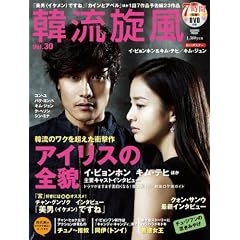 �ؗ����� Vol.30 (COSMIC MOOK)