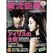 �ؗ����� Vol.30 (COSMIC MOOK)
