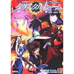 �يE��L�J�I�X�t���A�T�v�������g2 �N���X�^���g�D�[�� (Role & Roll RPG�\�يE��L�J�I�X�t���A�T�v�������g)