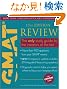 The Official Guide for GMAT Review