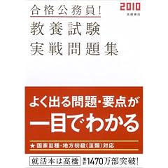 2010�N�x�� ���i������! ���{����������W