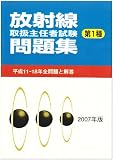 ��1����ː��戵��C�Ҏ������W (2007�N��)