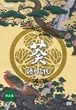 [DVD]津川雅彦 NHK大河ドラマ 葵 徳川三代 完全版 第弐集 [DVD]