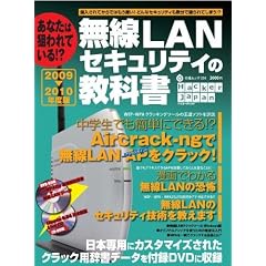 ����LAN�Z�L�����e�B�̋��ȏ� 2009~2010�N�� (DVD�t) (���郀�b�N Vol. 356)