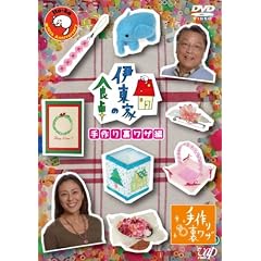 �ɓ��Ƃ̐H�� ���藠���U [DVD]