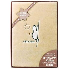 ���샊�r���O �Ԃ�~�ȃ~�b�t�B miffypluis �I�[�K�j�b�N�R�b�g���n�[�t�P�b�g 100��140cm �M�t�g�P�[�X�� �x�[�W�� 22881103030