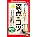 �Z���^�[�Õ����_�̃R�c[������] [�Ԗ{�|�P�b�g�V���[�Y] (��w�����V��-�Y�@�V�V�O)