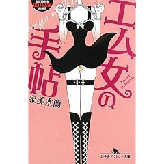 �G�����̎蒟 (���~�ɃA�E�g���[����)