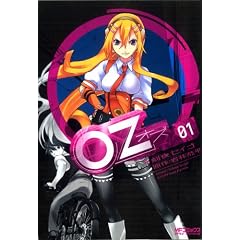 Oz (1) (MF�R�~�b�N�X �A���C�u�V���[�Y)