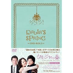 �^���W���̏t �C���^�[�i�V���i���E���@�[�W���� DVD-BOX2