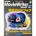 COREL MovieWriter2010Ultimate/Pro���S�K�C�h�u�b�N (�O���[���E�v���X�f�W�^�����C�u�����[)