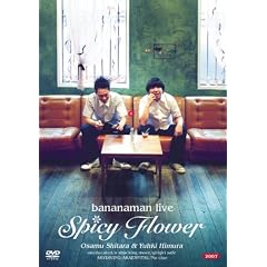 BANANAMAN LIVE SPICY FLOWER [DVD]