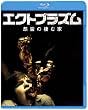 �G�N�g�v���Y�� ����̐��މ� ���C���� [Blu-ray]