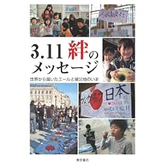 3.11�@�J�̃��b�Z�[�W