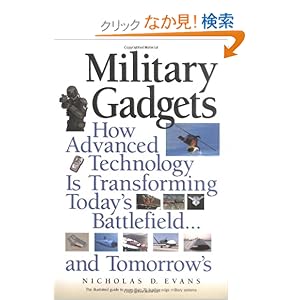 【クリックでお店のこの商品のページへ】Military Gadgets: How Advanced Technology is Transforming Today’s Battlefield...and Tomorrow’s: Nicholas D. Evans: 洋書