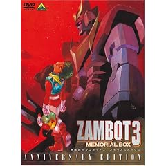 ���G���l�U���{�b�g3 �������A���{�b�N�X ANNIVERSARY EDITION�y������萶�Y�z [DVD]