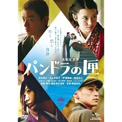 �p���h���̙� [DVD]