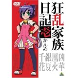 �����Ƒ����L �납��� [DVD]�������ɂ��