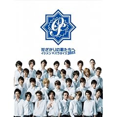 �Ԃ�����̌N������~�C�P�������p���_�C�X~2011 DVD-BOX