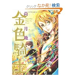 ���F�R�m (WINGS COMICS)