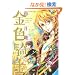 ���F�R�m (WINGS COMICS)