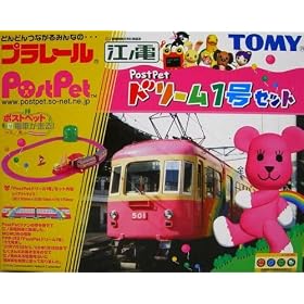 TOMY �v�����[���]�m�d�@�����dPostPet�h���[��1���Z�b�g