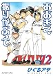 ���������U�肩�Ԃ��āi12�j (�A�t�^�k�[��KC)
