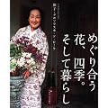 �߂��荇���ԁA�l�G�B�����ĕ�炵�\�w�Ԏ��ԁx���ʕҏW