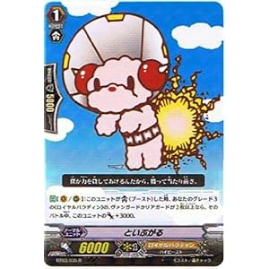 【クリックで詳細表示】カードファイト！！ ヴァンガード 【といぷがる [R]】 BT03-035-R ≪魔候襲来≫