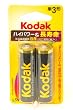 Kodak �d�r �A���J���P�O 2�{�p�b�N LR6-2BK 8598534