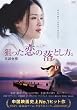 �_�������̗��Ƃ����B [DVD]
