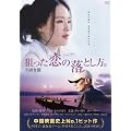 �_�������̗��Ƃ����B [DVD]