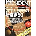 PRESIDENT (�v���W�f���g) 2011�N 5/16�� [�G��]