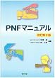 PNF�}�j���A��