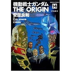 �@����m�K���_��THE ORIGIN (14) (�p��R�~�b�N�X�E�G�[�X (KCA80-17))