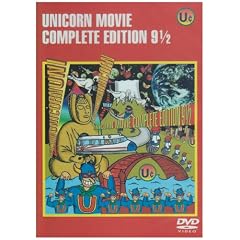 UNICORN MOVIE 9 1/2 [DVD]