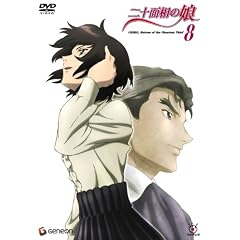 ��\�ʑ��̖� 8 [DVD]