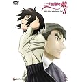 ��\�ʑ��̖� 8 [DVD]