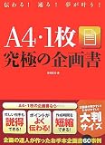 A4�E1�����ɂ̊�揑�\�`���!�ʂ�!��������!